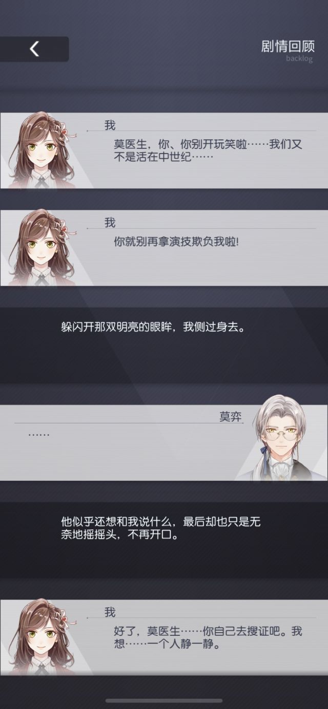 剧透氵 莫弈危情卡的剧情观后感nga玩家社区