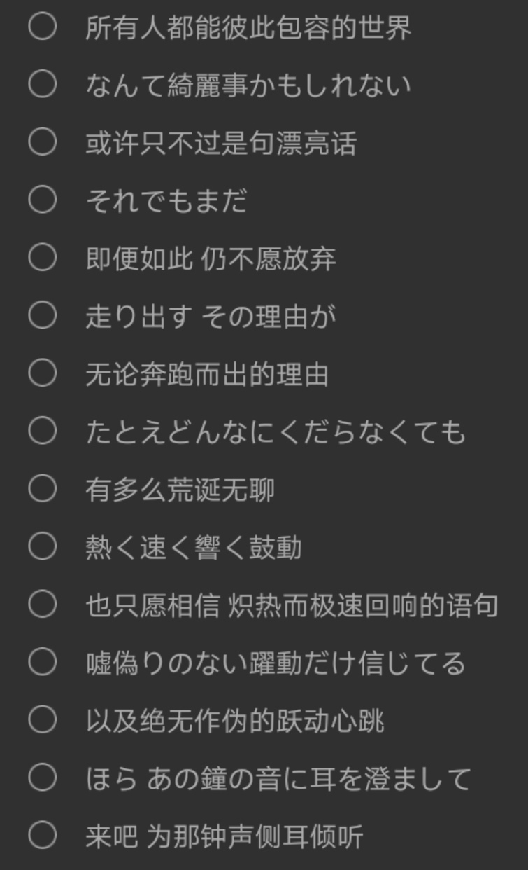 日服 新op的完整版歌词有人水了吗 已添加翻译 Nga玩家社区
