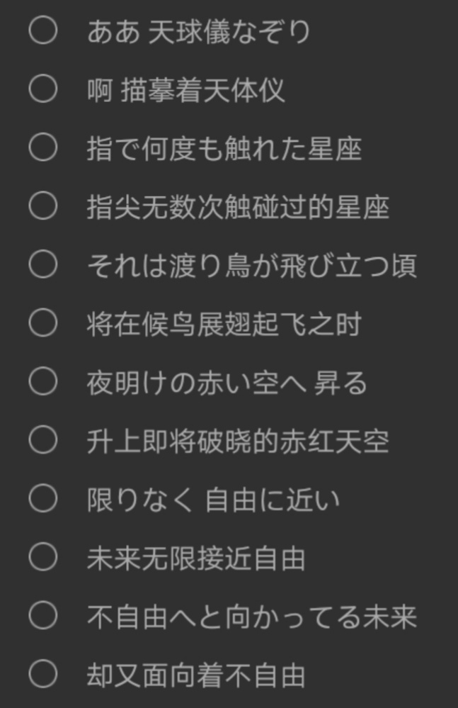 日服 新op的完整版歌词有人水了吗 已添加翻译 Nga玩家社区
