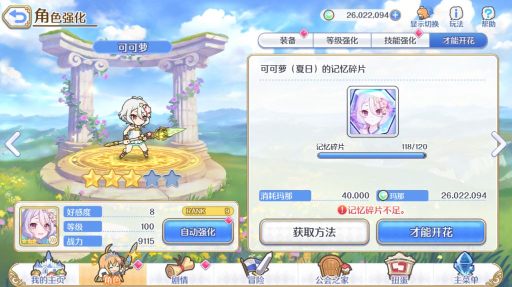 国服相关 水妈四星之后是不是就可以不用刷活动 体力全给普通h了nga玩家社区