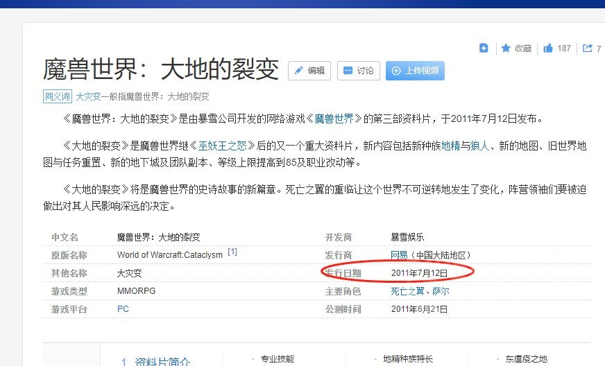 说ff14剧情比wow好的我只想笑nga玩家社区