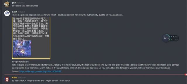 Logs氵 冲塔氵 国服logs或将成为历史 享年正好一个大版本nga玩家社区