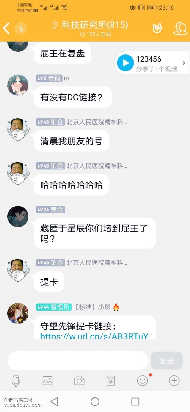 建议感想 屁王快掉到钻石了 什么原因导致的 Nga玩家社区