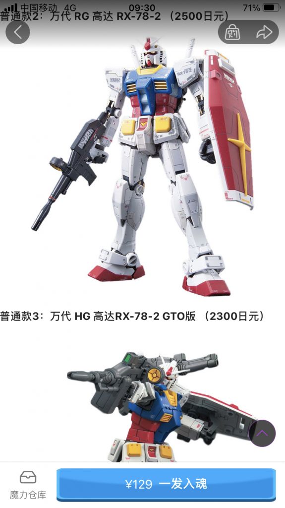 小白提问rg Rx 78 2 和hg Gto选哪个nga玩家社区