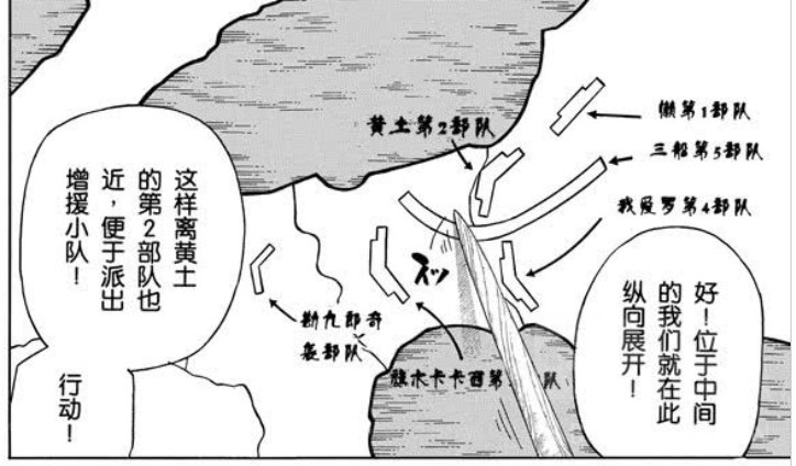 漫画讨论 猴区日常 回看疾风传 原来长十郎的丢人从疾风传就开始了nga玩家社区