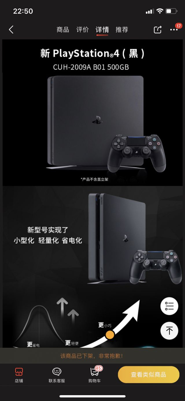 电视游戏主机 掌机 已出北京本地出九新国行silm Ps4 500g Nga玩家社区