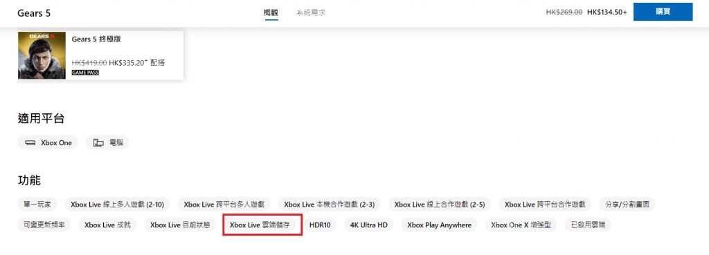 小白求助 求问下xbox One是所有游戏还是部分游戏支持云存档 我看商店里好多游戏没写支持云存档nga玩家社区
