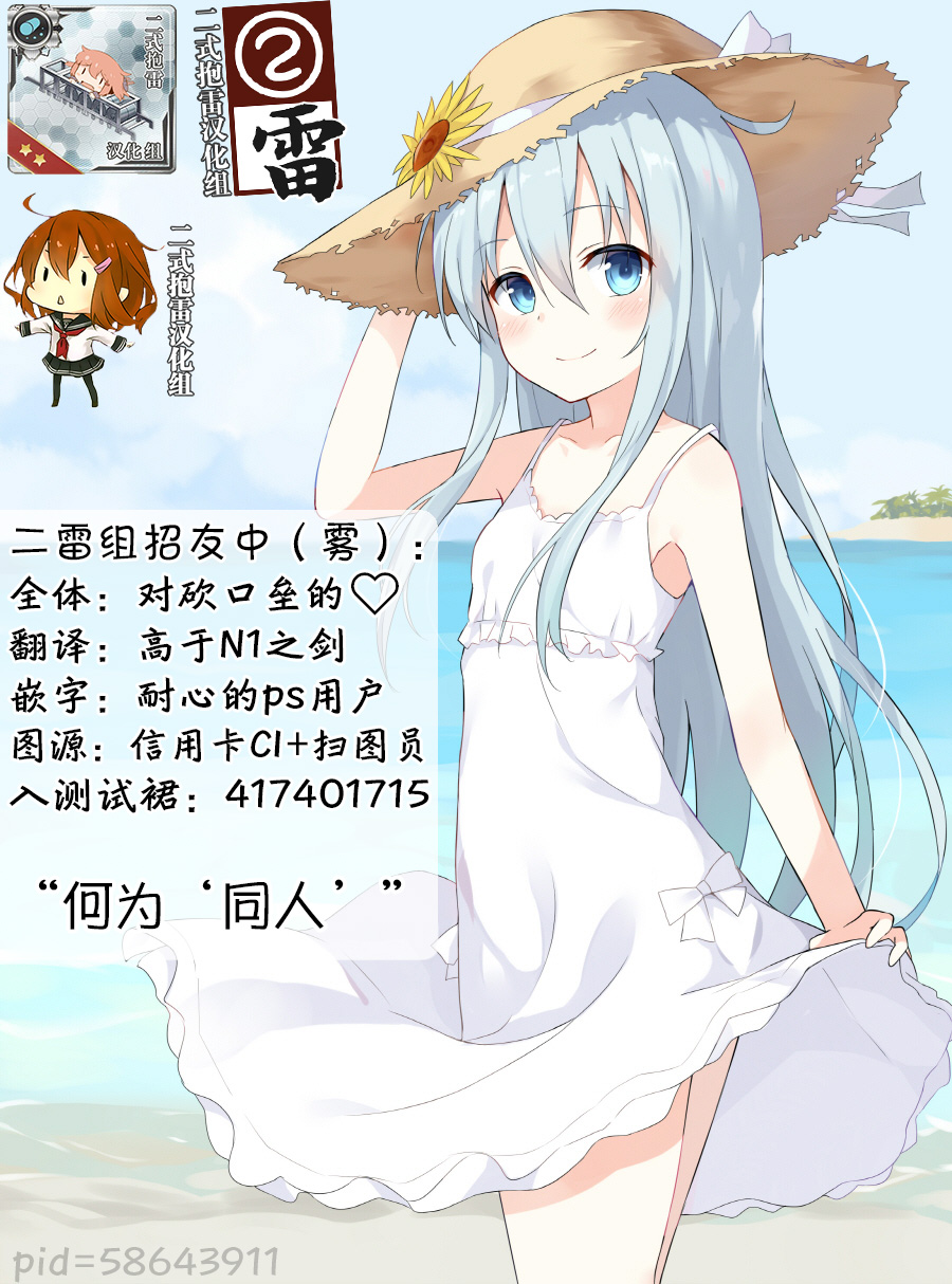 Shinkaiseikan Kouwan Ritou