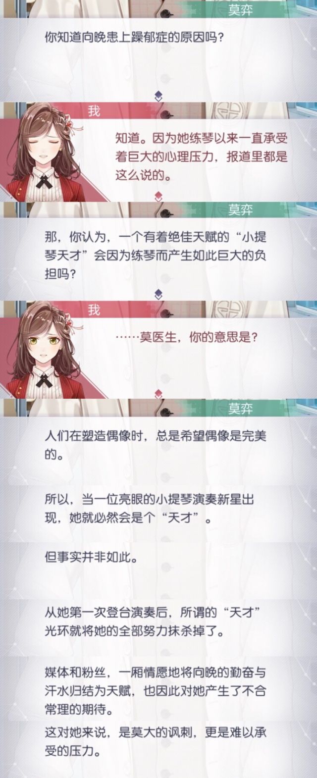 剧情整理 公测与二测虚妄之泪 以及咫尺远近中莫弈人设的比较 内含三张卡的剧透 Nga玩家社区