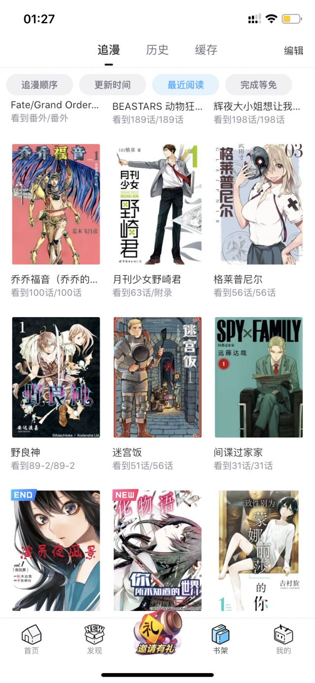 求助 失眠的时候 有什么有趣的漫画可以推荐来看呢nga玩家社区