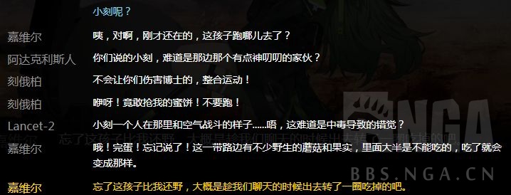 剧情氵 凯尔希 无所不知nga玩家社区