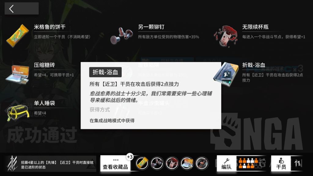 肉鸽氵 陈sir配这个收藏品强度爆炸nga玩家社区 肉鸽氵 陈sir配这个收藏品强度爆炸nga玩家社区
