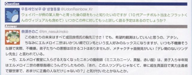 厨力放出a 长文预警 韦伯 埃尔梅罗二世的人物设定和演变的相关考察 09 06更新 Nga玩家社区