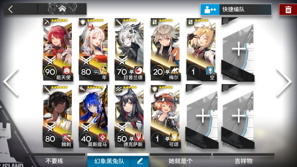 我宣布 幻象黑兔队能打穿所有图了nga玩家社区