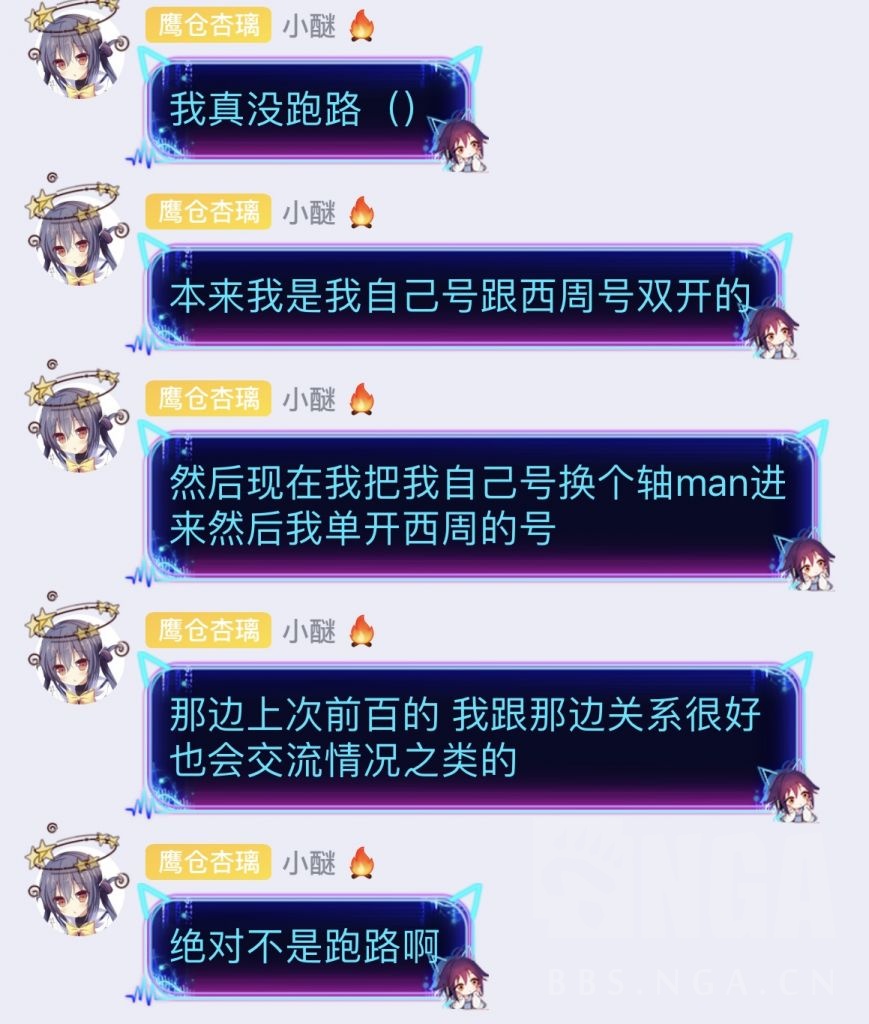 内鬼警告 萌新求教 这种情况我还要出刀吗 冲50公会警告 会长带着亲友团来甩锅了 Nga玩家社区