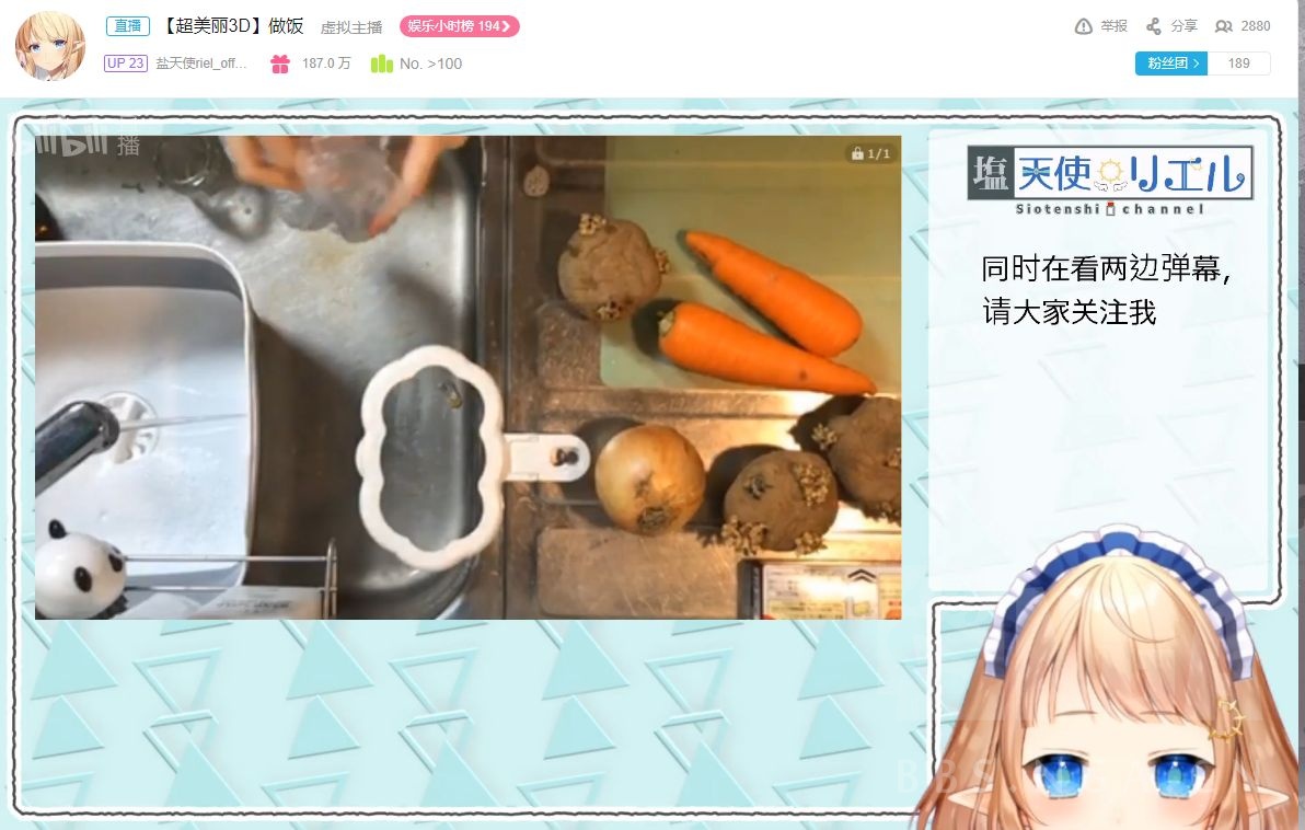 血压拉满 贫乏天使的超美丽3d料理配信nga玩家社区