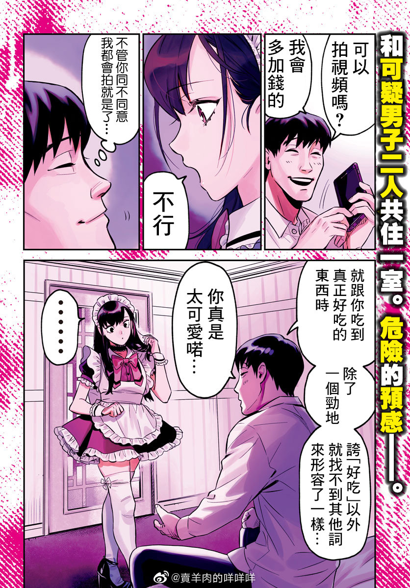 漫画讨论 杀人之前居然还要cos女仆nga玩家社区