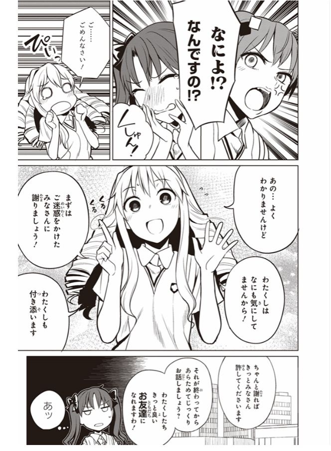 漫画讨论 魔禁外传的外传 常盘台百合学院 黑子传奇1 指出轨 Nga玩家社区