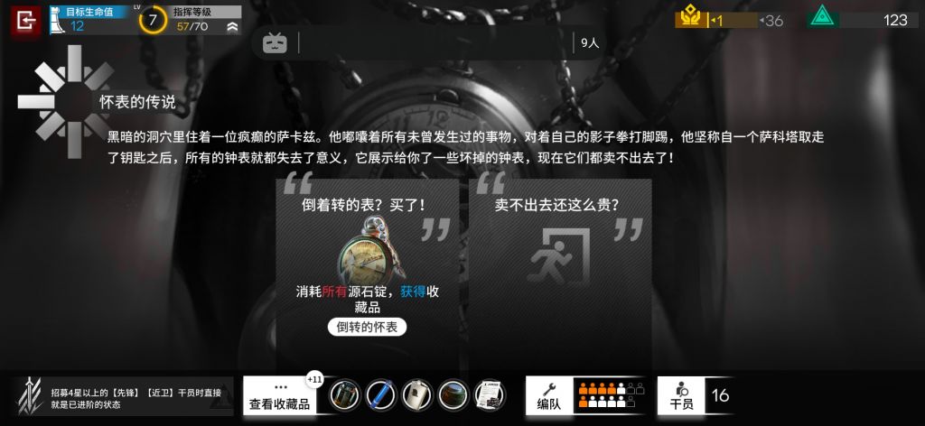 肉鸽氵 价值123源石锭的怀表nga玩家社区 肉鸽氵 价值123源石锭的怀表nga玩家社区