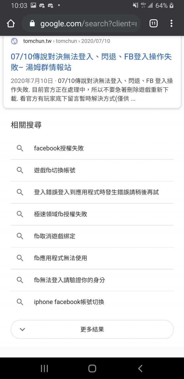 台服 Fb真的很屑nga玩家社区