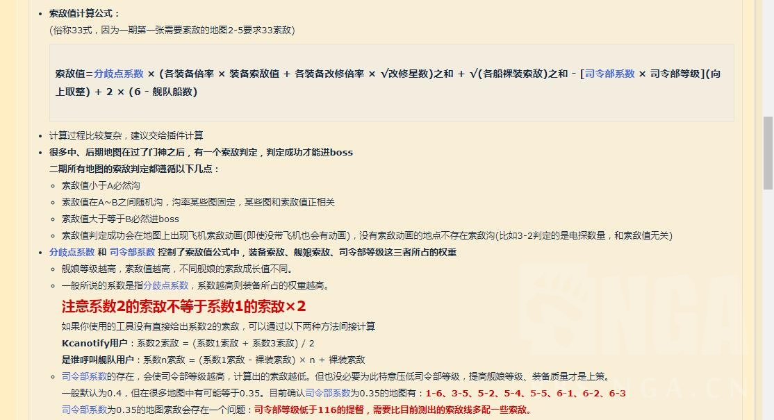 提个问题 带路贴攻略贴里的分歧点数啥意思 Nga玩家社区