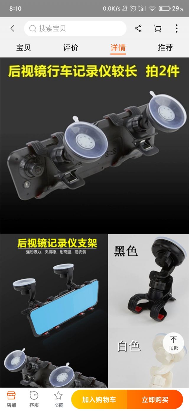 后视镜流媒体行车记录仪求推荐 Nga玩家社区