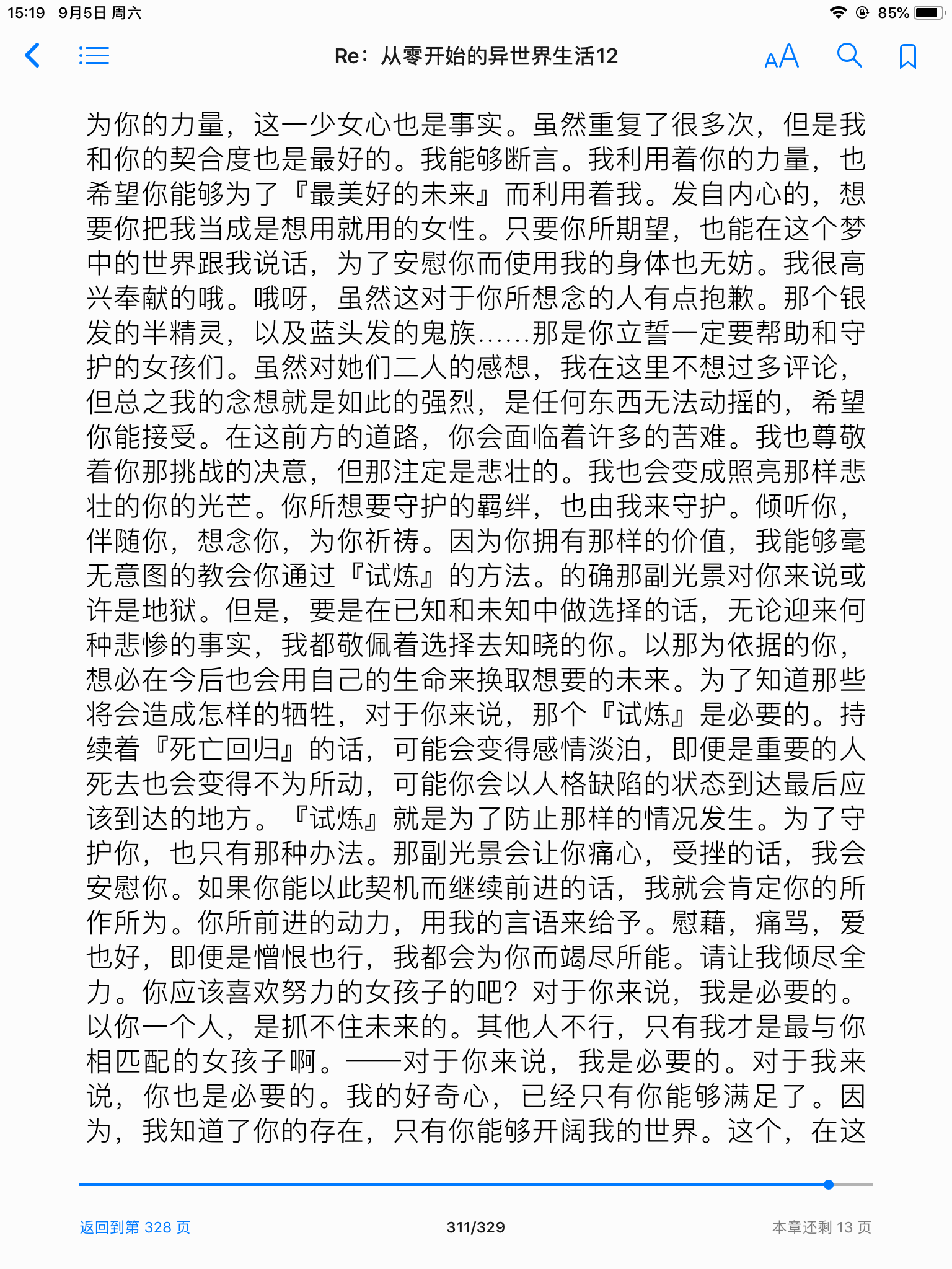 莞尔的简谱_石原莞尔(2)