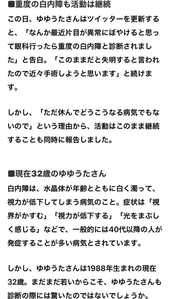 視力 低下 片目