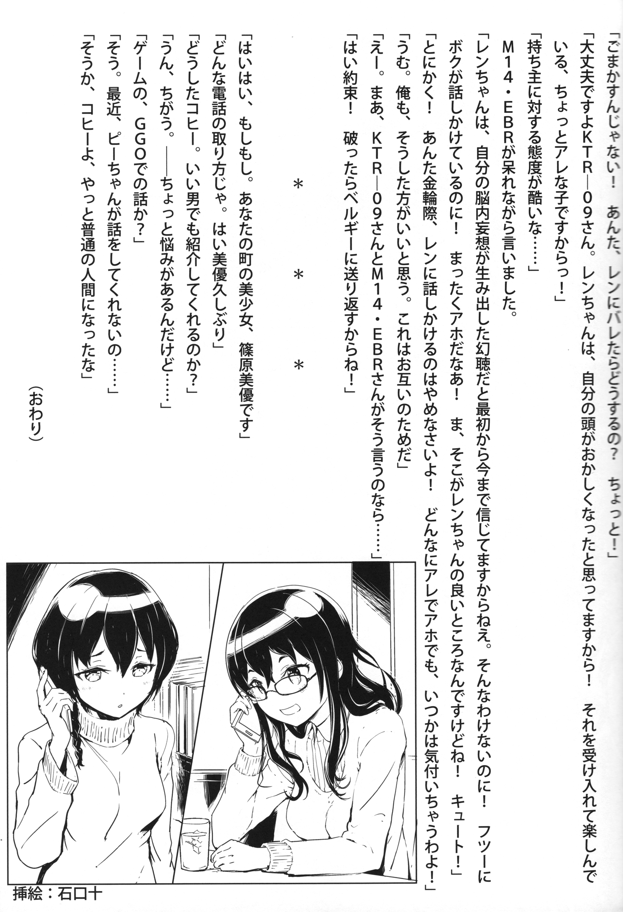 资源 扫图 Gun Gale Online完结纪念本 Ggo Staff Book 18 Nga玩家社区