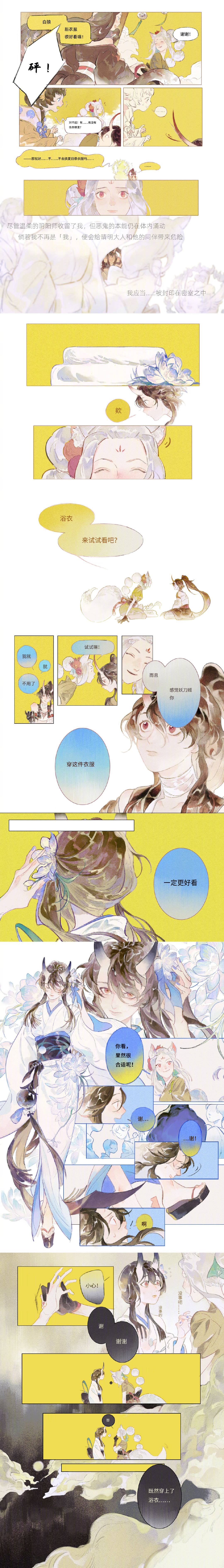 漫画 花合战赤影妖刀姬新皮肤预告nga玩家社区