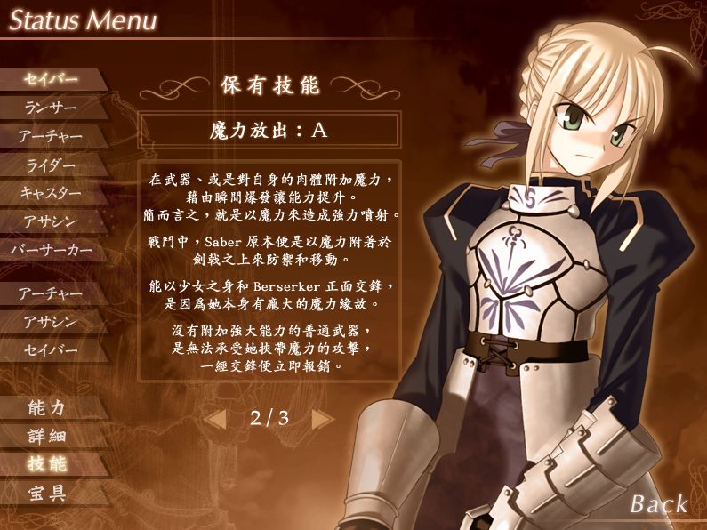 整理向 Fate Stay Night 冬木圣杯战争 该仪式的本质和程序 从者系统 以及从者的status Nga玩家社区