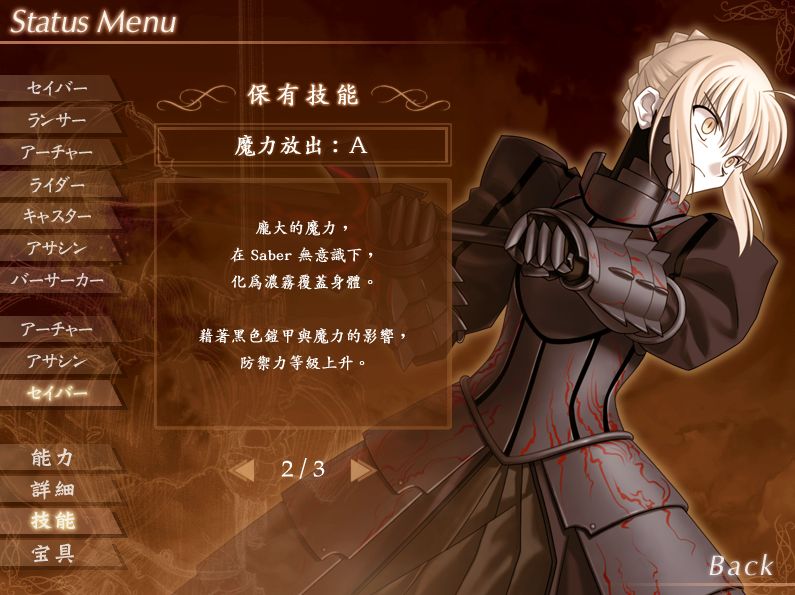 整理向 Fate Stay Night 冬木圣杯战争 该仪式的本质和程序 从者系统 以及从者的status Nga玩家社区