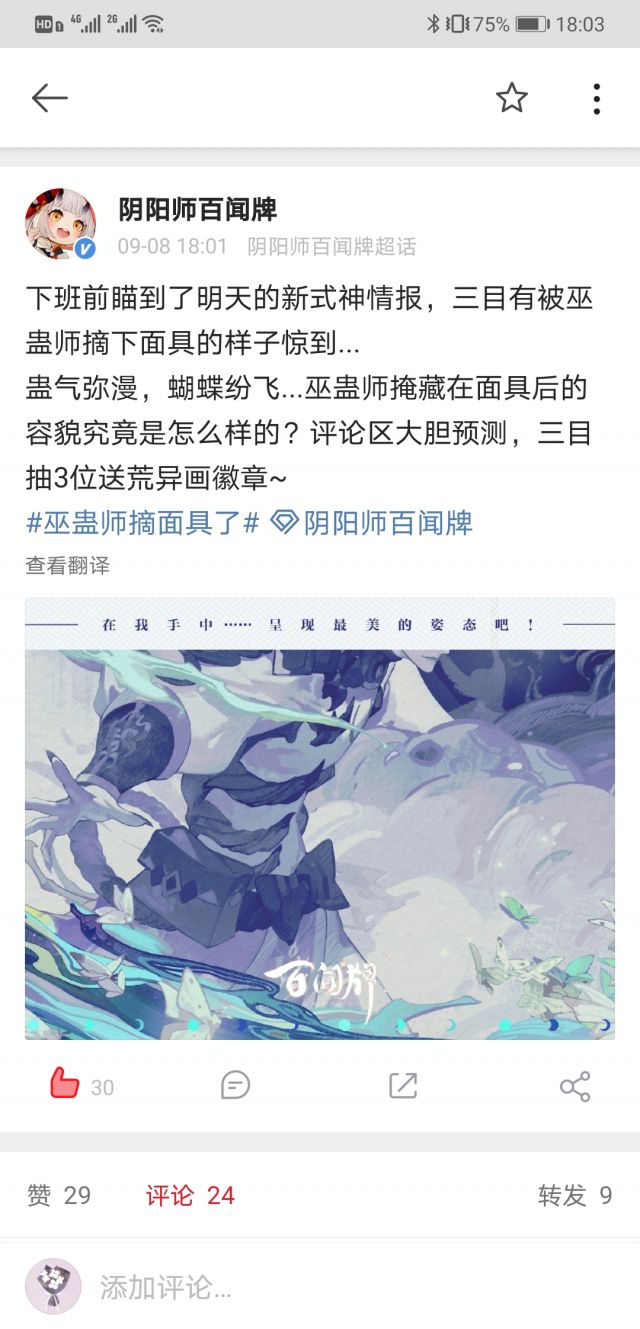 出巫蛊师是真的骚nga玩家社区