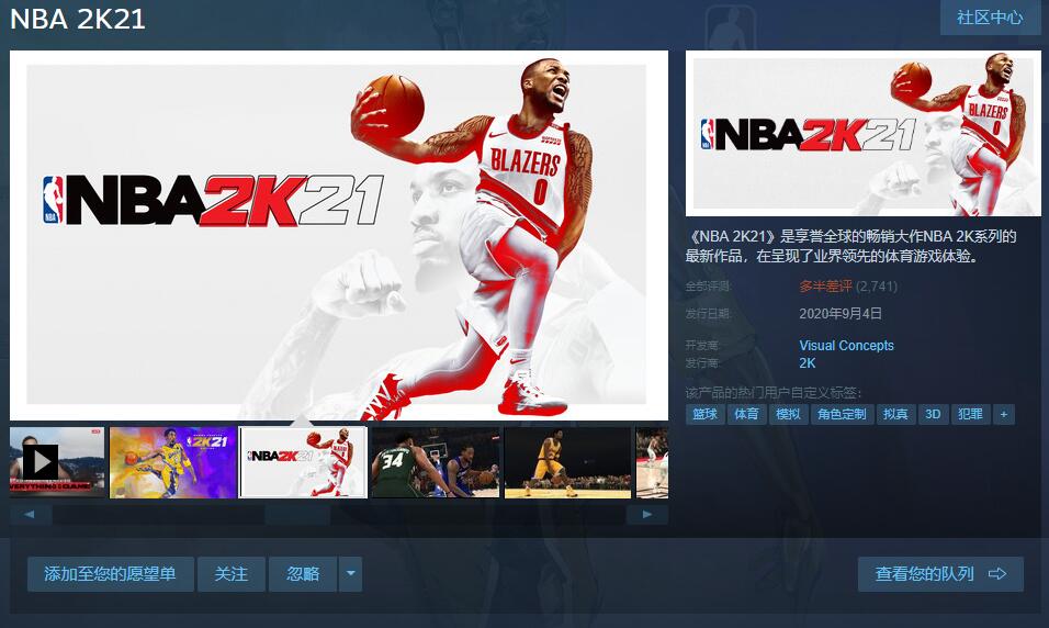 众测计划]《你玩游戏我买单》第196期：《NBA 2K21》《地表法则：先遣者 