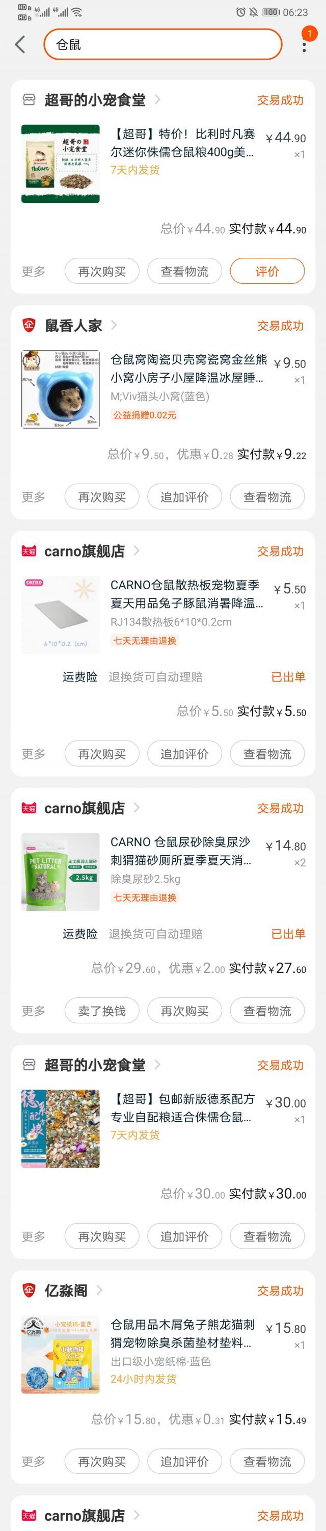重庆紫仓求领养 送47笼子 鼠粮 纸棉 膨润土 苹果枝 浴沙等用品nga玩家社区