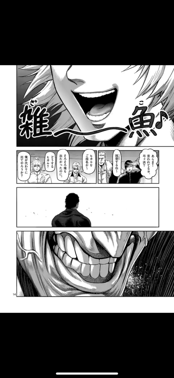 漫画讨论 拳愿阿修罗第四场 牙对牙 Nga玩家社区