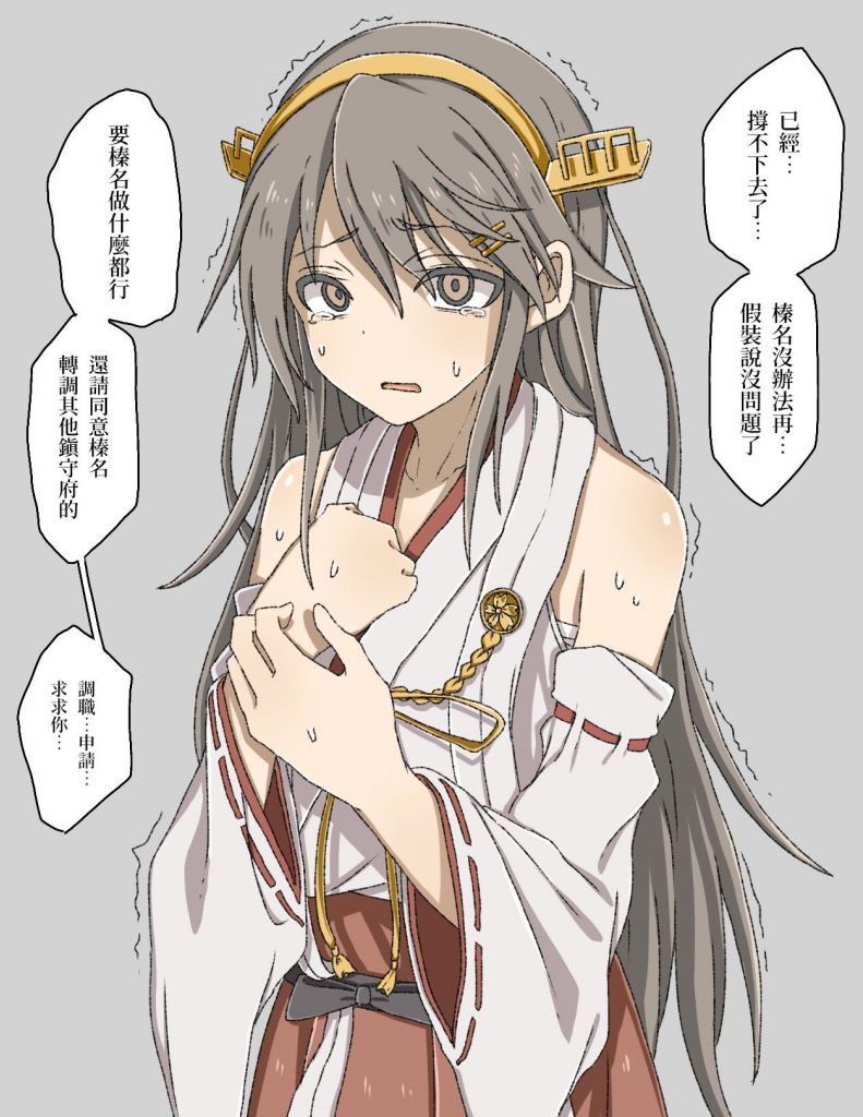 抖m系列 被舰娘全力嫌弃的提督nga玩家社区