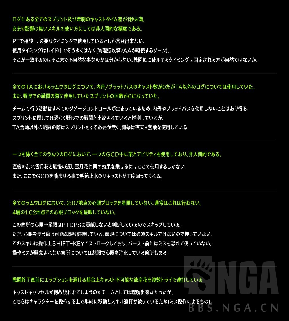 国际服氵 5 2速刷团队inhamez对 开脚本 指控的回应 翻译与补充 Nga玩家社区