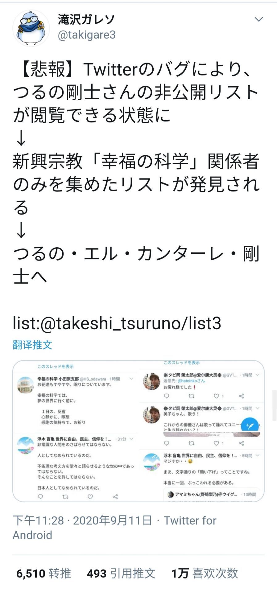 喜报 鹤野刚士被爆可能沾染蝎脚nga玩家社区