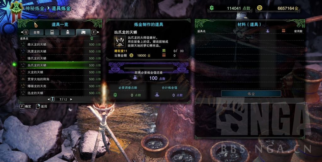 求助 萌新想问一问 为什么我有天之龙人的票据 但是不能进行冶金啊nga玩家社区