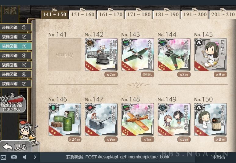 舰colle 年9月17日更新内容集中讨论 新开删锁 新海域攻略集中讨论 Nga玩家社区