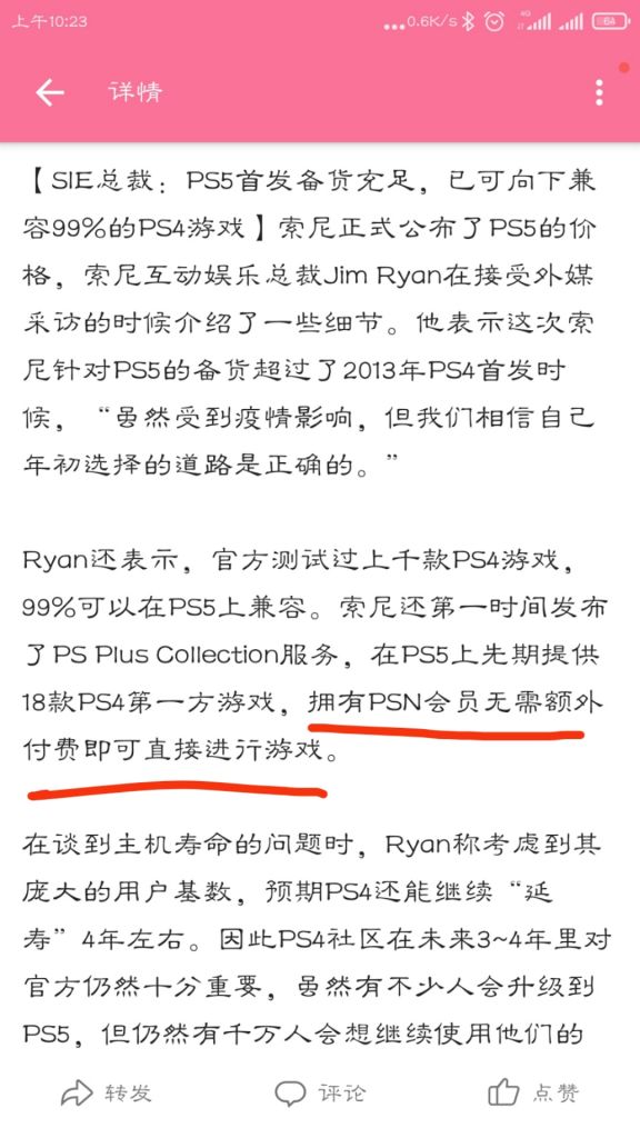 Playstation Plus Collection服务nga玩家社区