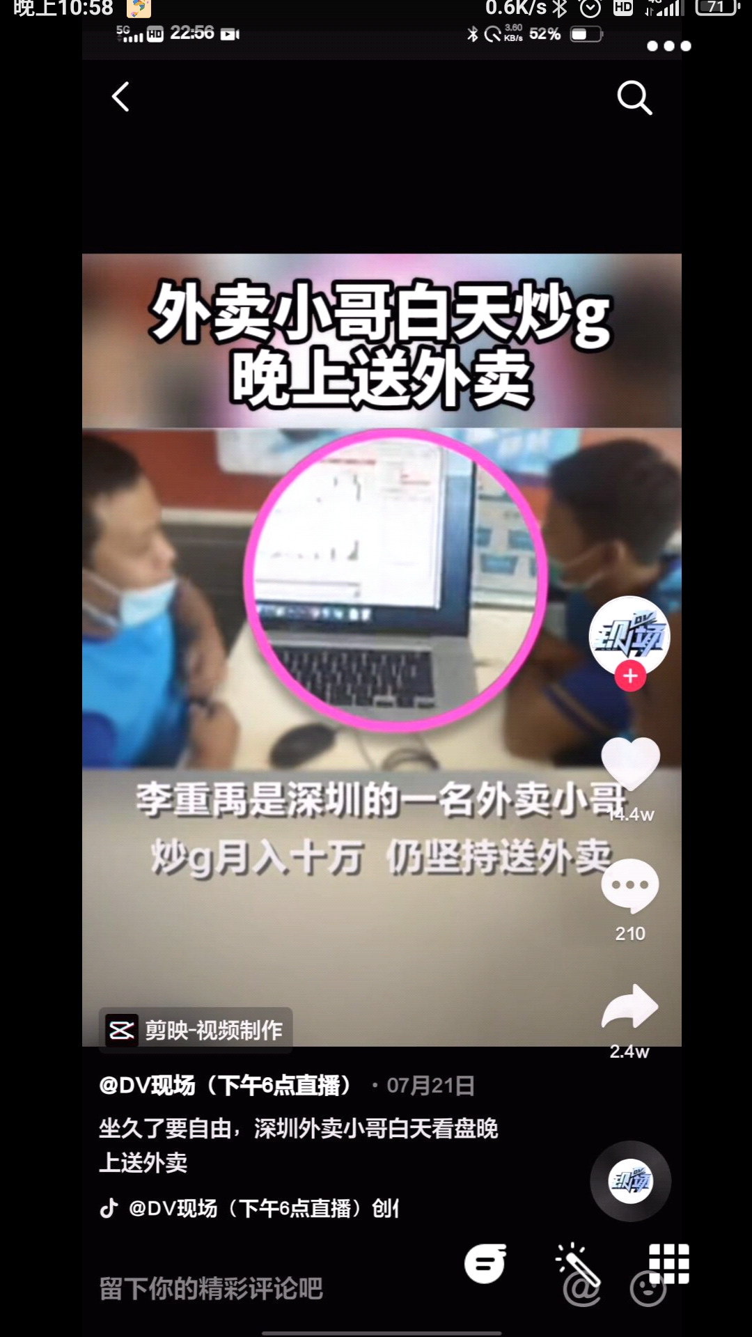 河南外卖小哥自学理财月入5万只有初中学历nga玩家社区