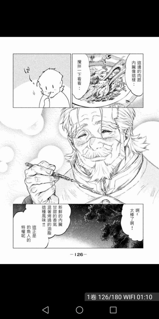 求高人推荐一些美食漫画的佳作 多谢了nga玩家社区