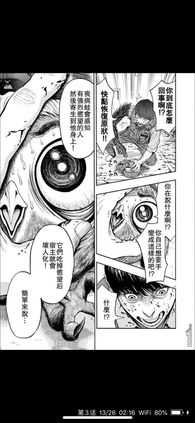 推一个看了挺久的漫画 欲望寄生jagan Nga玩家社区