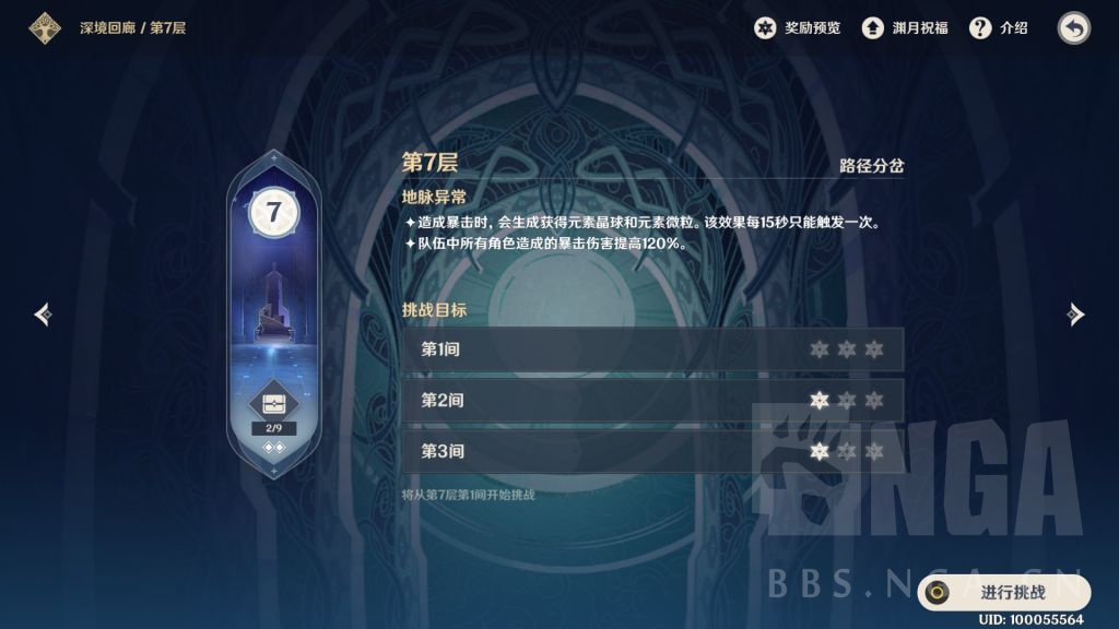 心得交流 我宣布雷泽 凝光yyds没有一个五星角色和五星武器打通7 3 Nga玩家社区