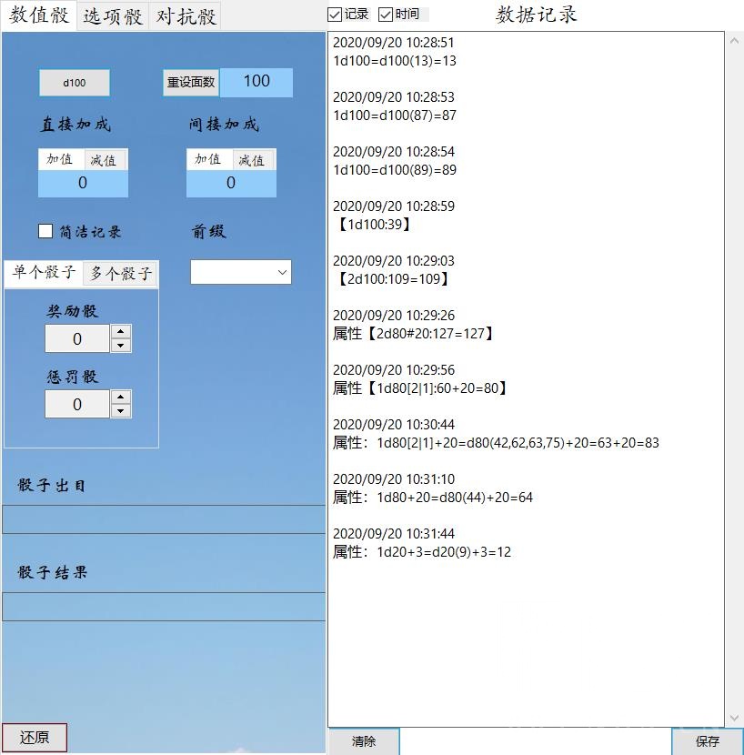 安科相关 新人十一天学习编程的成果 做了个安科专用骰子机器人窗口版 非qq群版 Nga玩家社区