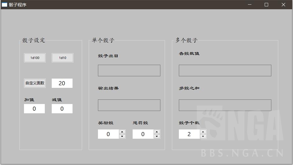 安科相关 新人十一天学习编程的成果 做了个安科专用骰子机器人窗口版 非qq群版 Nga玩家社区