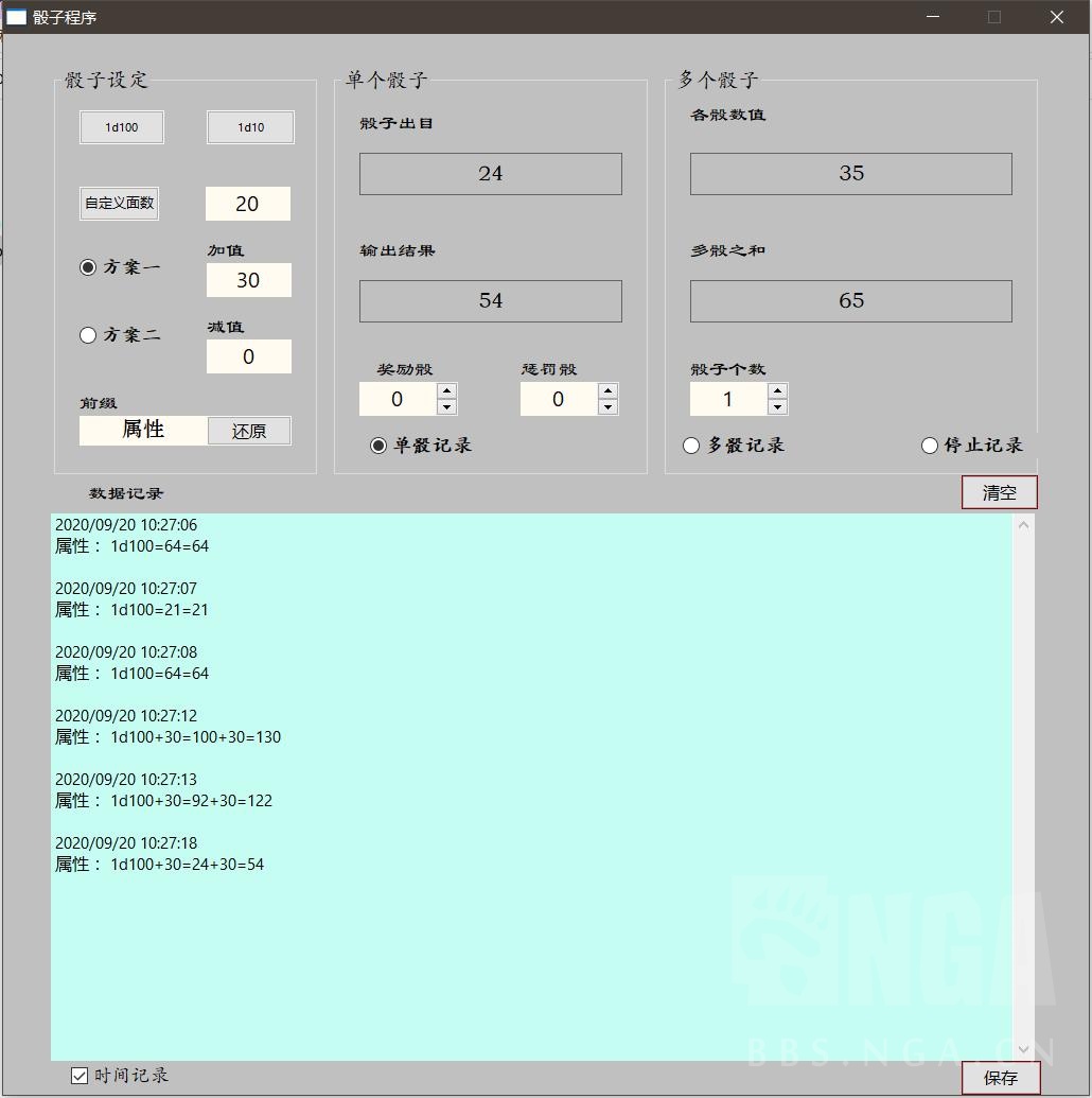 安科相关 新人十一天学习编程的成果 做了个安科专用骰子机器人窗口版 非qq群版 Nga玩家社区