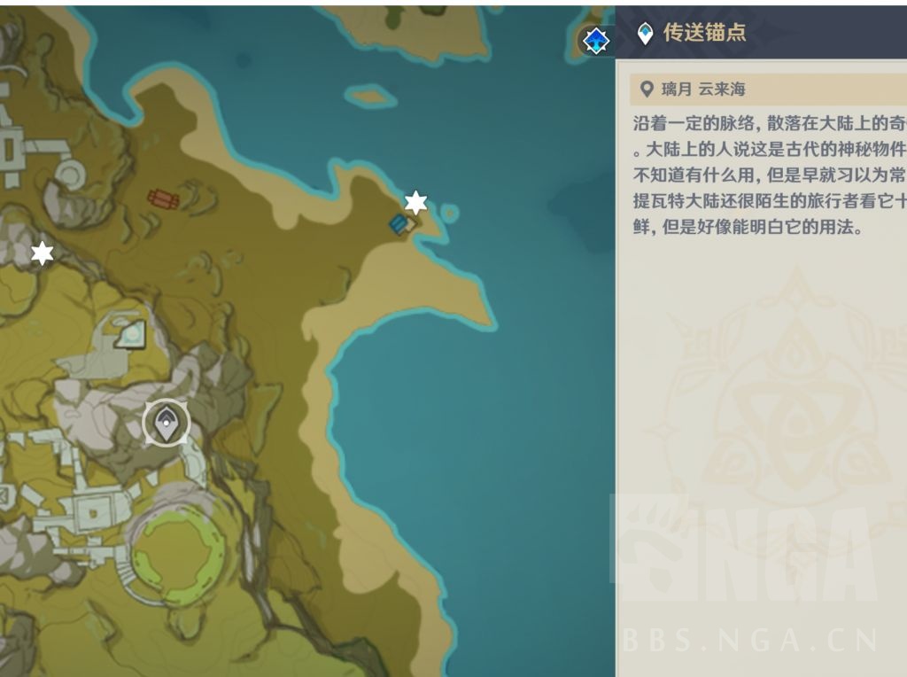 破事氵 请问云来海传送咋开的啊 饶了山下一圈没有 山上也没有nga玩家社区